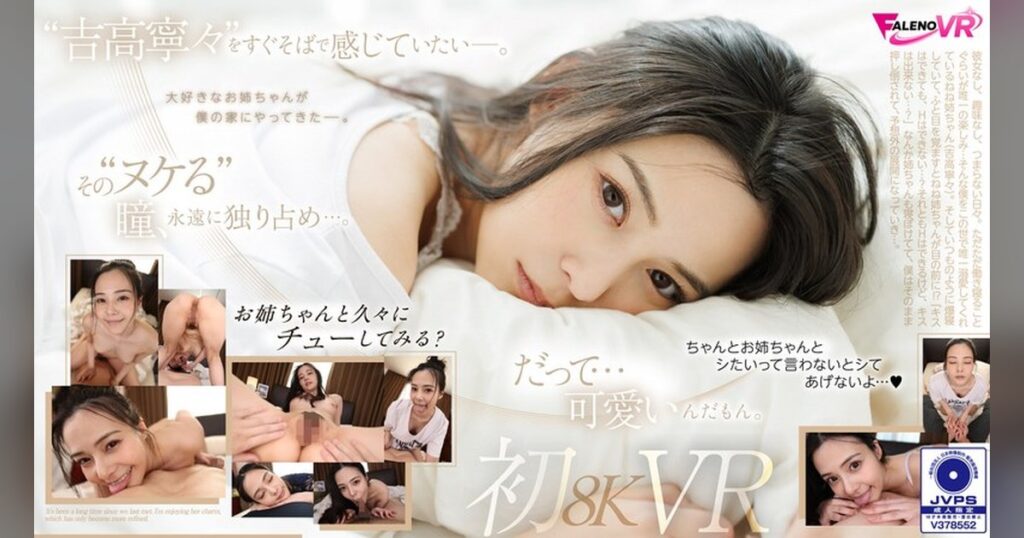 吉高寧々のおすすめ作品5選！誰もが憧れる完璧な美貌と癒やしのお姉さん